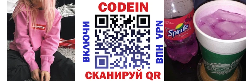 где продают наркотики  Нязепетровск  KRAKEN рабочий сайт  Кодеин Purple Drank 