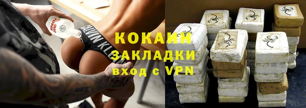 COCAINE Балабаново