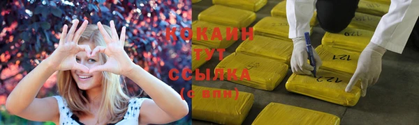 COCAINE Балабаново