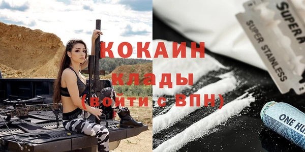 COCAINE Балабаново